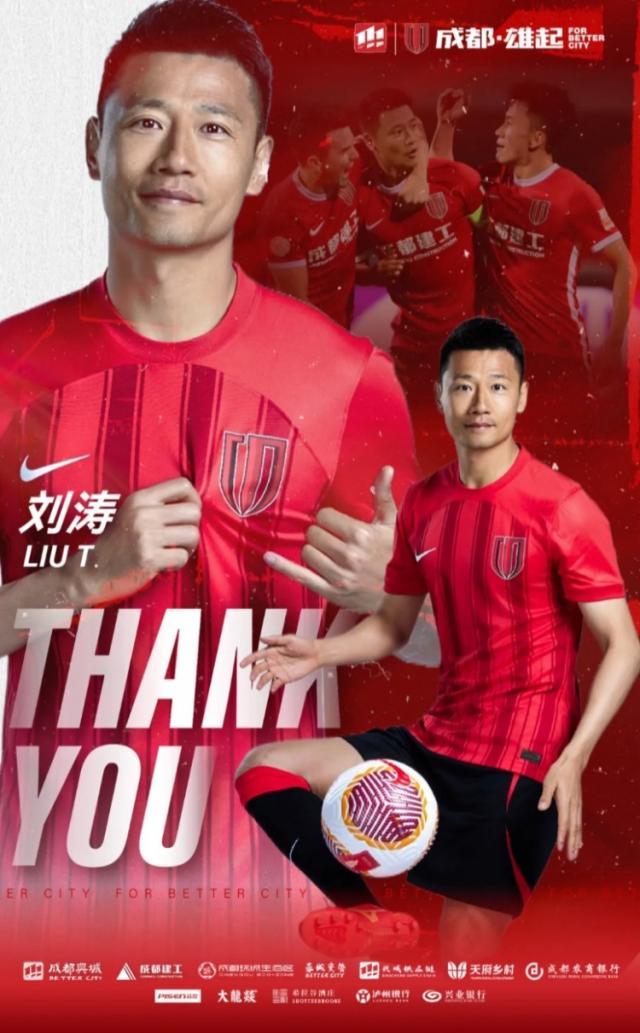 刘涛.jpg