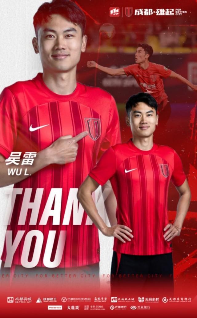 吴雷.jpg